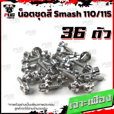 N_SET_Smash110115_5