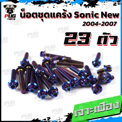 N_SET_Sonic_Wew_9