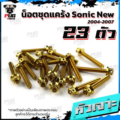 N_SET_Sonic_Wew_3