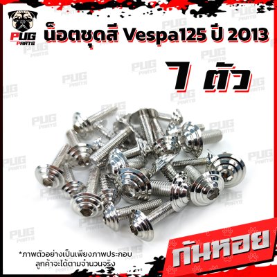 N_SET_Vespa125-2013_17