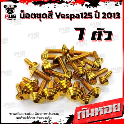 N_SET_Vespa125-2013_16