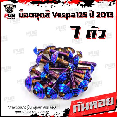 N_SET_Vespa125-2013_14