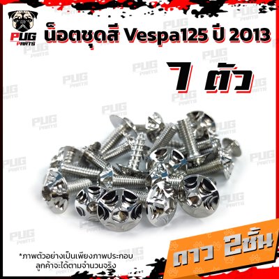 N_SET_Vespa125-2013_15