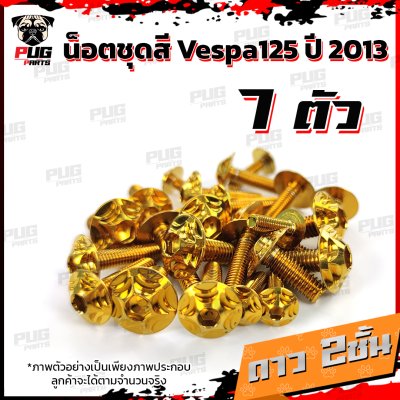 N_SET_Vespa125-2013_13