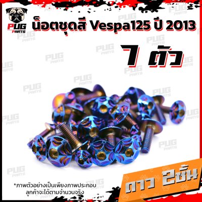 N_SET_Vespa125-2013_12