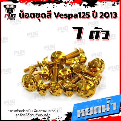 N_SET_Vespa125-2013_10
