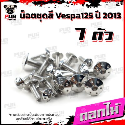 N_SET_Vespa125-2013_18