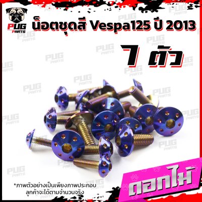 N_SET_Vespa125-2013_5