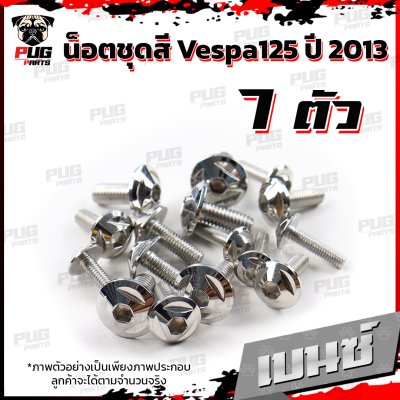 N_SET_Vespa125-2013_6