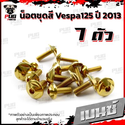 N_SET_Vespa125-2013_4