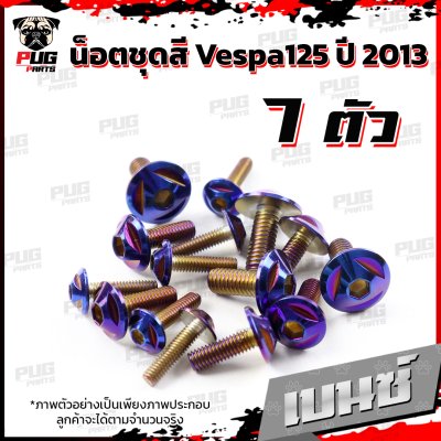 N_SET_Vespa125-2013_3