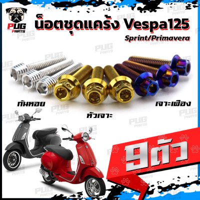 N_SET_Vespa125_8