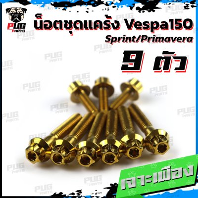 N_SET_Vespa125_6