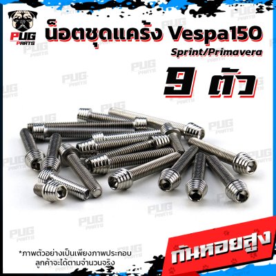 N_SET_Vespa125_4