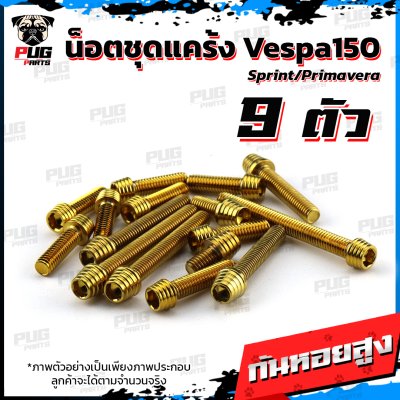 N_SET_Vespa125_3
