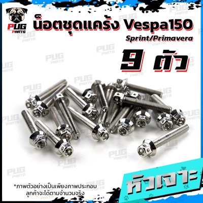 N_SET_Vespa125_1