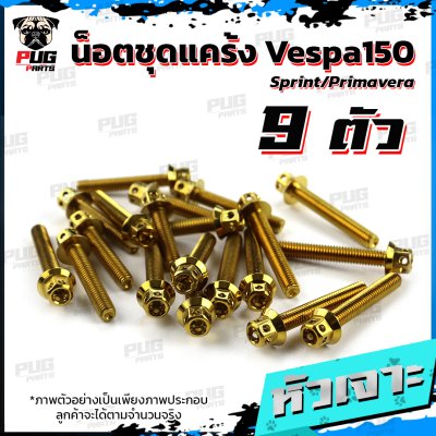 N_SET_Vespa125_0