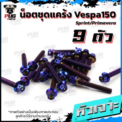 N_SET_Vespa125_5
