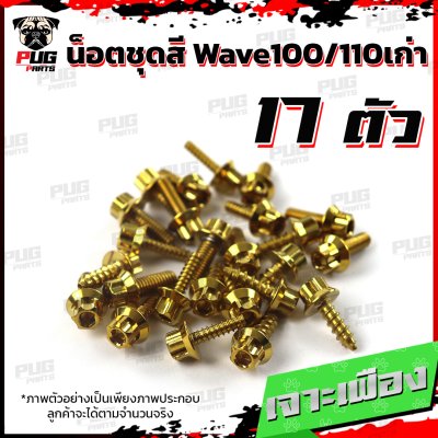 N_SET_W100_16