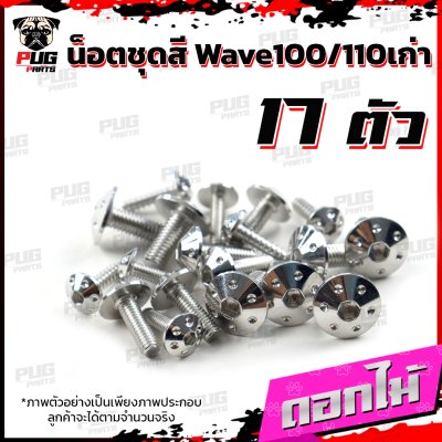 N_SET_W100_11