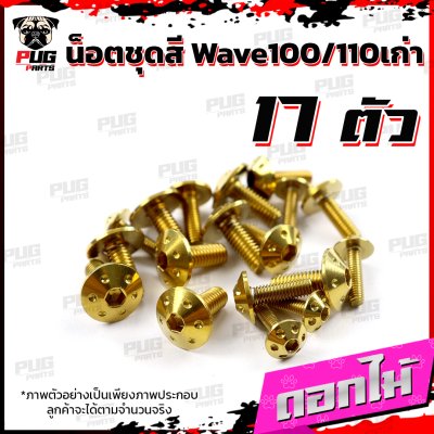 N_SET_W100_10