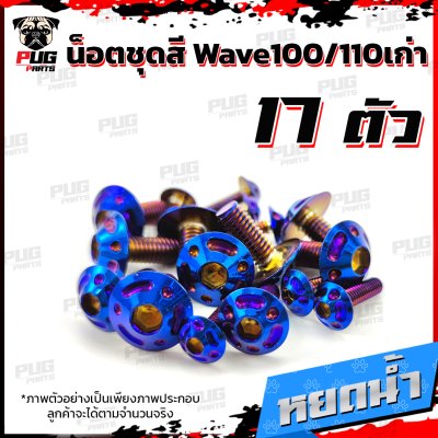 N_SET_W100_5