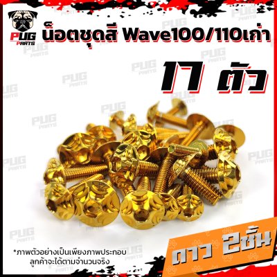 N_SET_W100_3