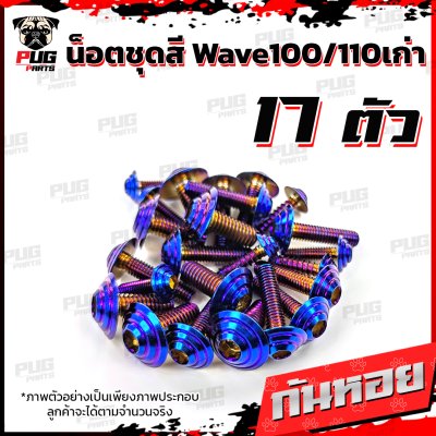 N_SET_W100_7