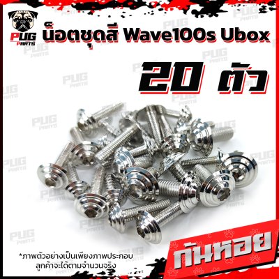 N_SET_W100sUbox_16