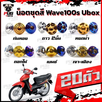 N_SET_W100sUbox_0