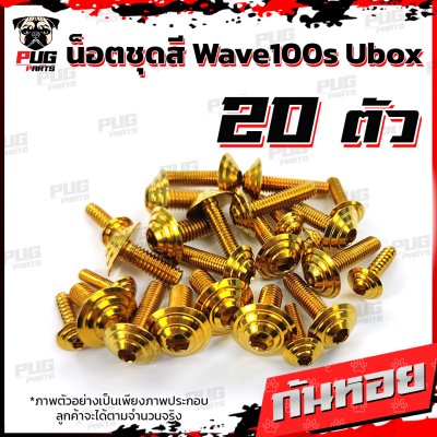 N_SET_W100sUbox_15
