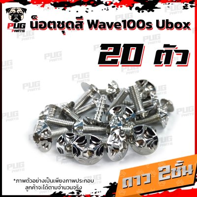 N_SET_W100sUbox_14