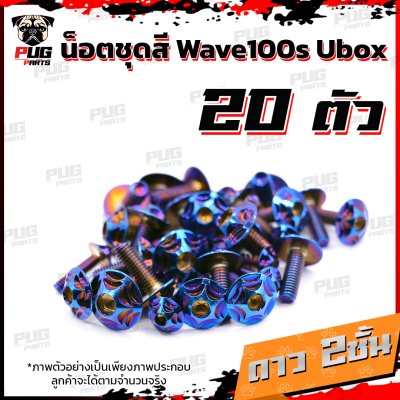 N_SET_W100sUbox_12