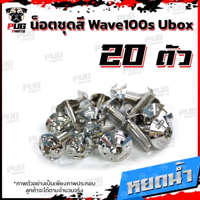 N_SET_W100sUbox_11