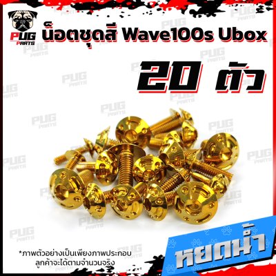 N_SET_W100sUbox_10