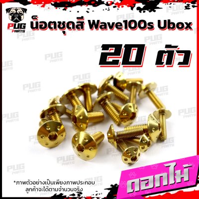 N_SET_W100sUbox_7
