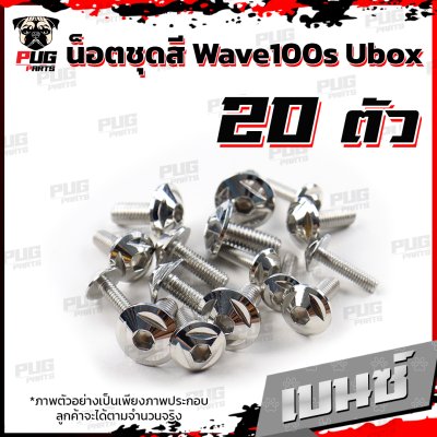 N_SET_W100sUbox_5