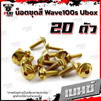N_SET_W100sUbox_4