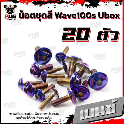 N_SET_W100sUbox_3
