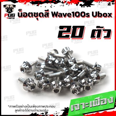 N_SET_W100sUbox_2