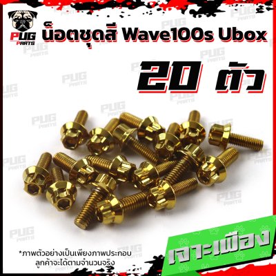 N_SET_W100sUbox_1