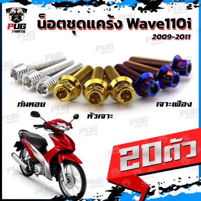 N_SET_WAVE110_0911_8
