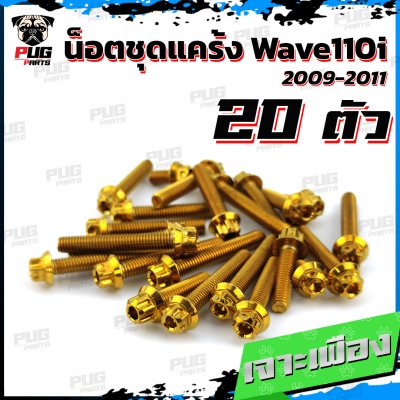 N_SET_WAVE110_0911_6