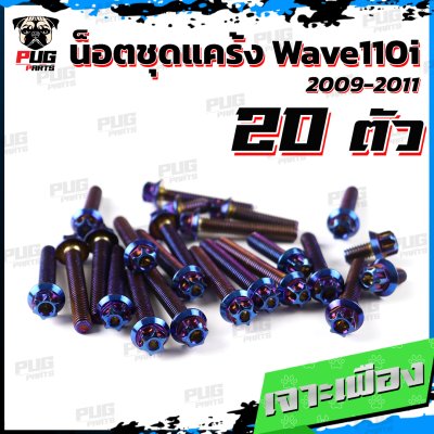N_SET_WAVE110_0911_9