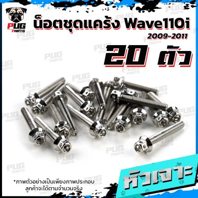 N_SET_WAVE110_0911_5