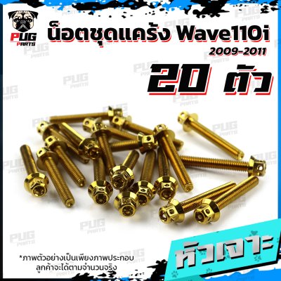 N_SET_WAVE110_0911_3