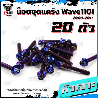 N_SET_WAVE110_0911_2