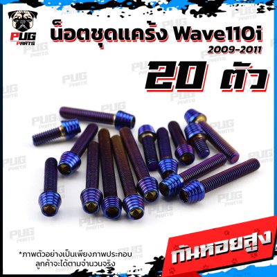 N_SET_WAVE110_0911_4