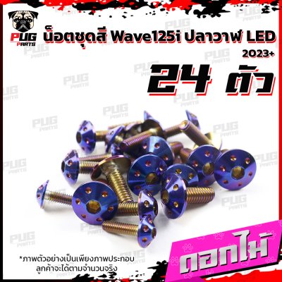 N_SET_WAVE125iLED23_6