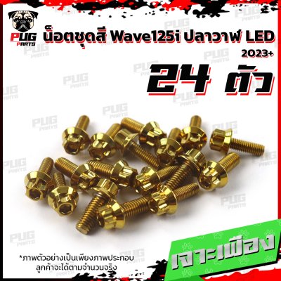 N_SET_WAVE125iLED23_1